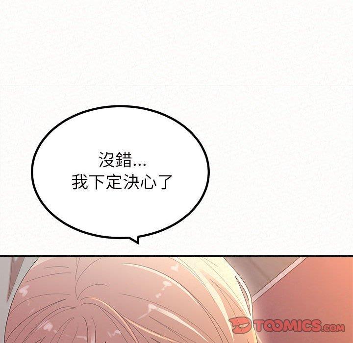 [Manhwa] My sister, I'm Plot, mature woman, big breasts#[178P]-165