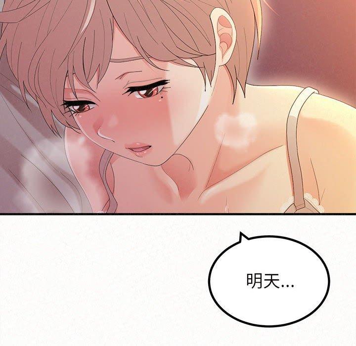 [Manhwa] My sister, I'm Plot, mature woman, big breasts#[178P]-166