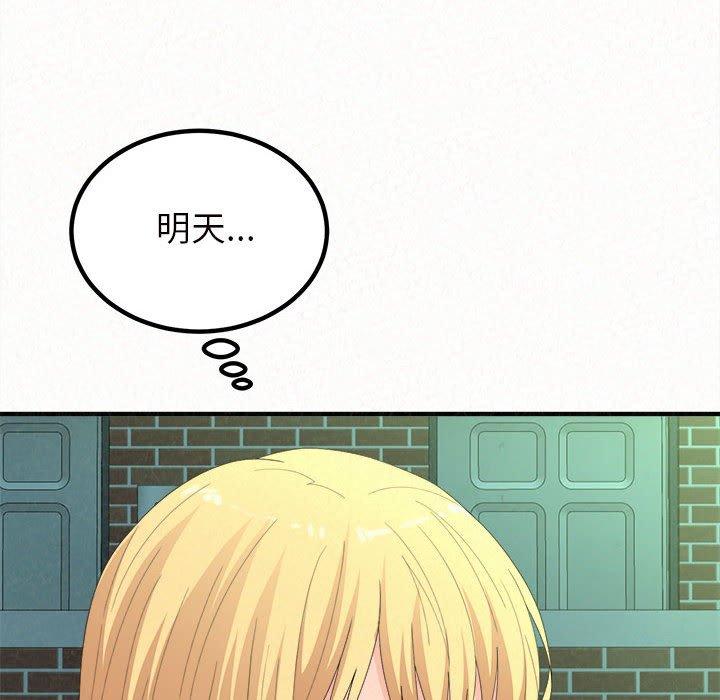 [Manhwa] My sister, I'm Plot, mature woman, big breasts#[178P]-167