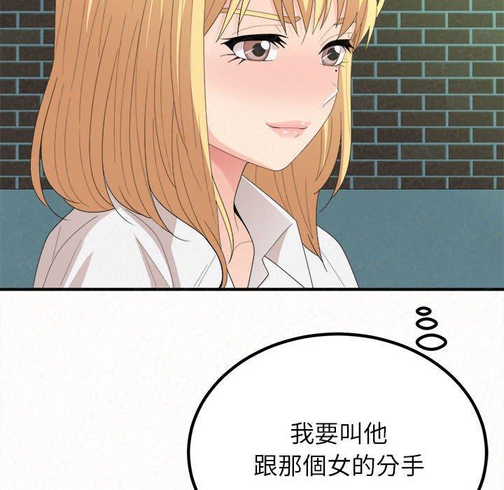 [Manhwa] My sister, I'm Plot, mature woman, big breasts#[178P]-168