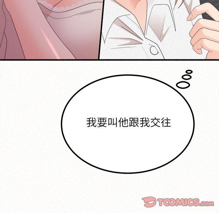 [Manhwa] My sister, I'm Plot, mature woman, big breasts#[178P]-171
