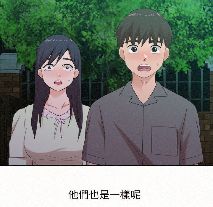 [Manhwa] My sister, I'm Plot, mature woman, big breasts#[178P]-19