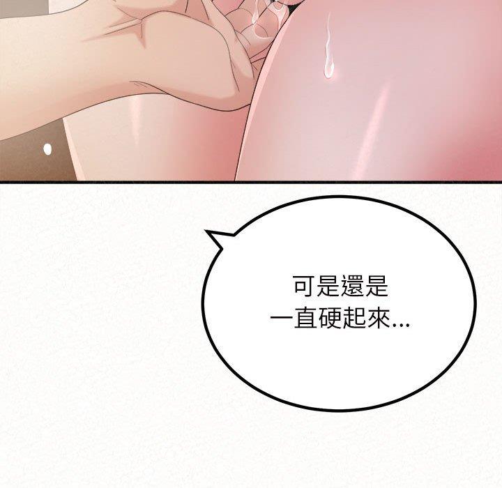 [Manhwa] My sister, I'm Plot, mature woman, big breasts#[178P]-48