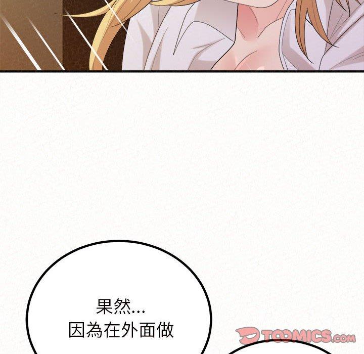 [Manhwa] My sister, I'm Plot, mature woman, big breasts#[178P]-51