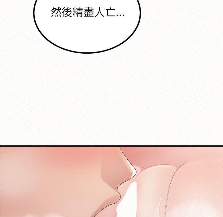 [Manhwa] My sister, I'm Plot, mature woman, big breasts#[178P]-58