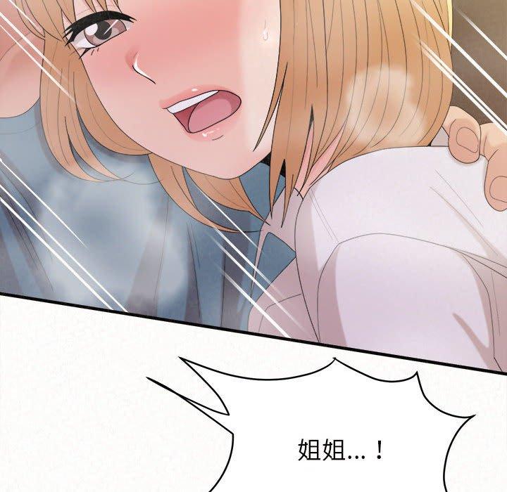 [Manhwa] My sister, I'm Plot, mature woman, big breasts#[178P]-74