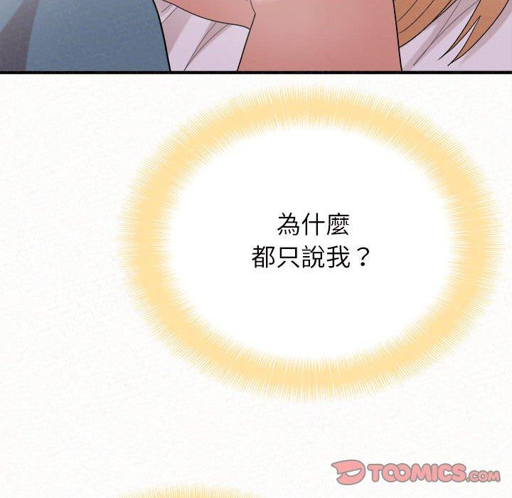 [Manhwa] My sister, I'm Plot, mature woman, big breasts#[178P]-87
