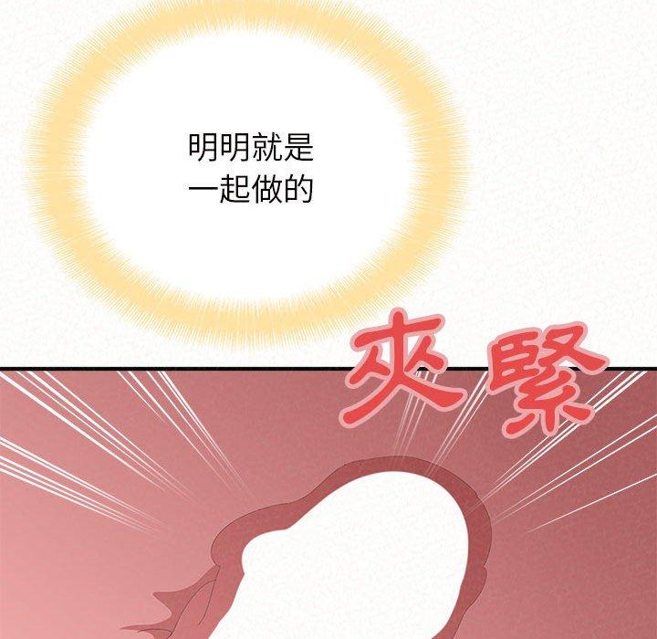 [Manhwa] My sister, I'm Plot, mature woman, big breasts#[178P]-88