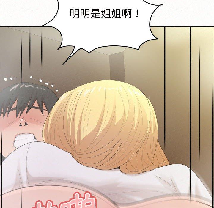 [Manhwa] My sister, I'm Plot, mature woman, big breasts#[178P]-94