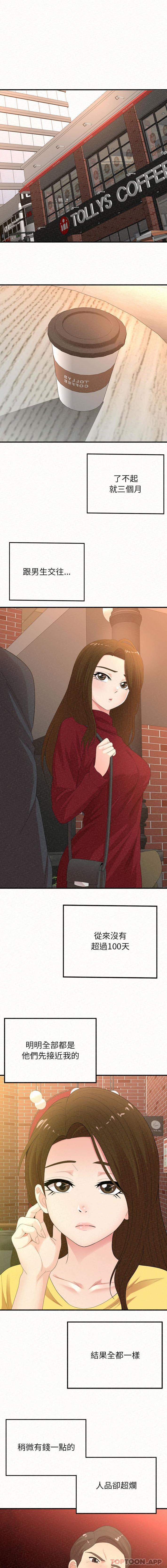 [Manhwa] My sister, I'm Plot, mature woman, big breasts#[16P]-1
