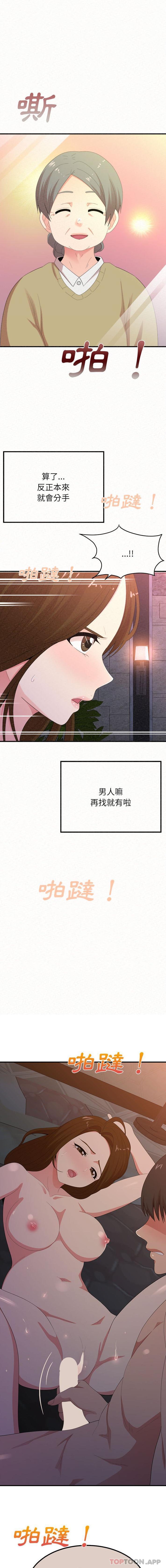 [Manhwa] My sister, I'm Plot, mature woman, big breasts#[16P]-10
