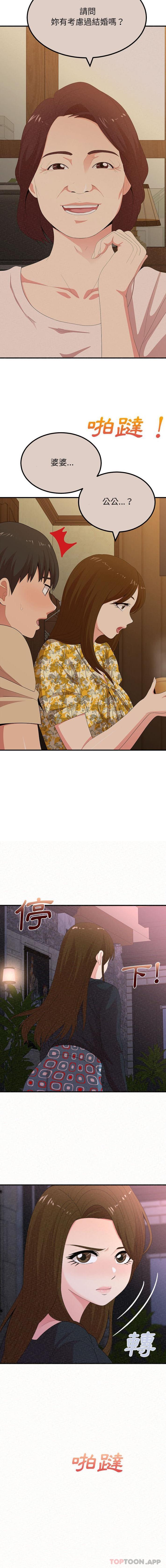 [Manhwa] My sister, I'm Plot, mature woman, big breasts#[16P]-11