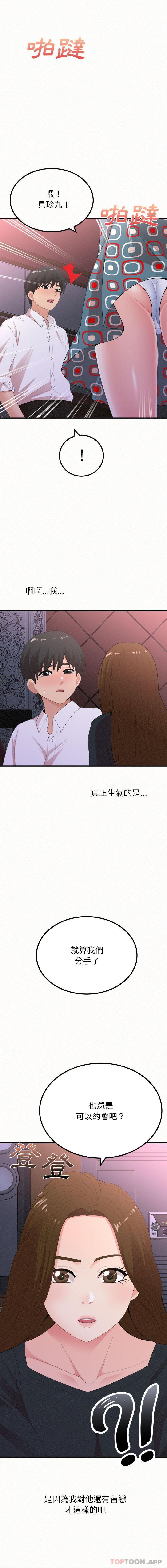 [Manhwa] My sister, I'm Plot, mature woman, big breasts#[16P]-12