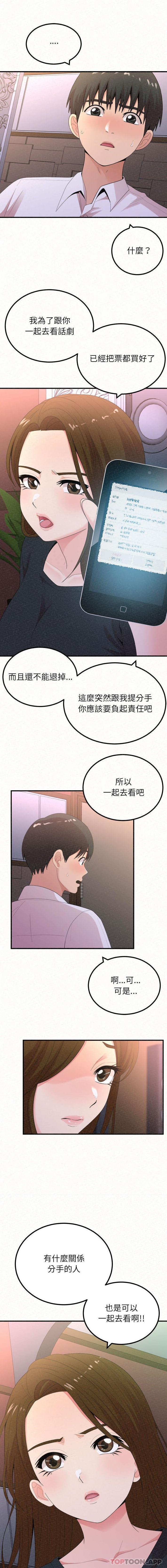 [Manhwa] My sister, I'm Plot, mature woman, big breasts#[16P]-13