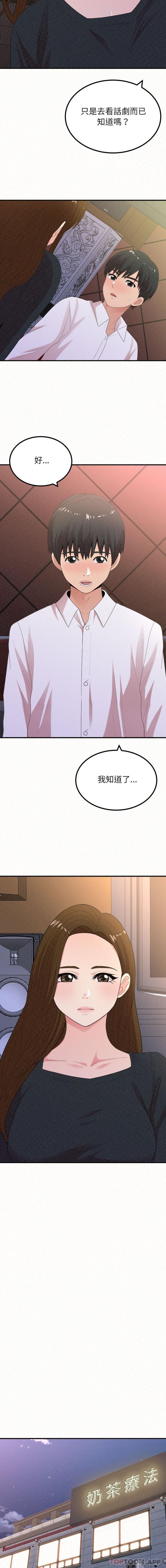 [Manhwa] My sister, I'm Plot, mature woman, big breasts#[16P]-14