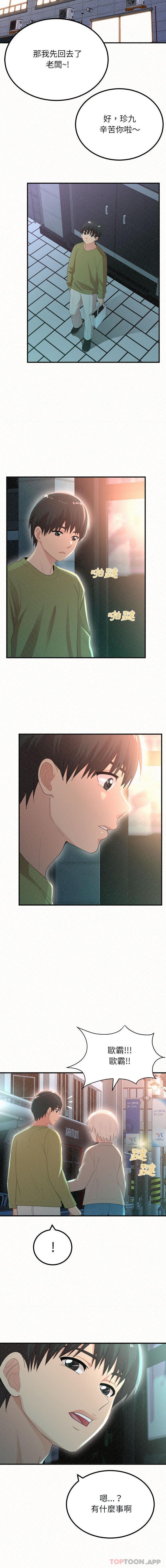 [Manhwa] My sister, I'm Plot, mature woman, big breasts#[16P]-15