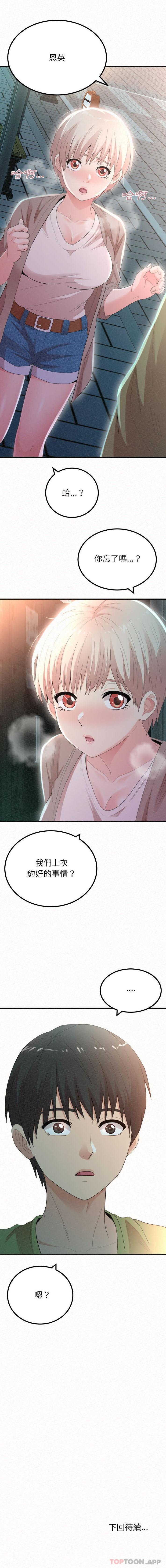 [Manhwa] My sister, I'm Plot, mature woman, big breasts#[16P]-16