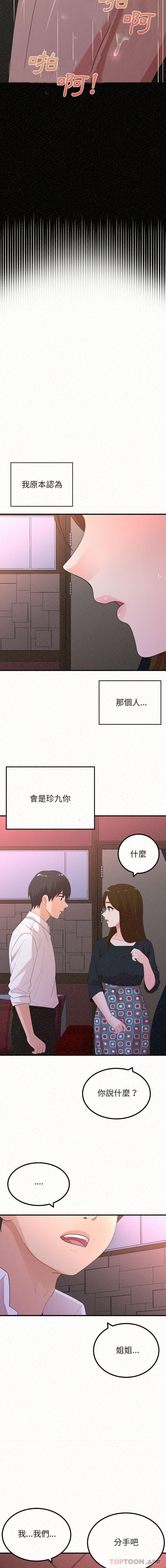 [Manhwa] My sister, I'm Plot, mature woman, big breasts#[16P]-5