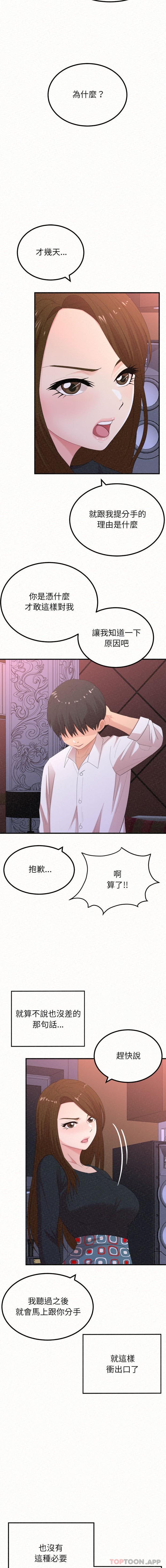 [Manhwa] My sister, I'm Plot, mature woman, big breasts#[16P]-8