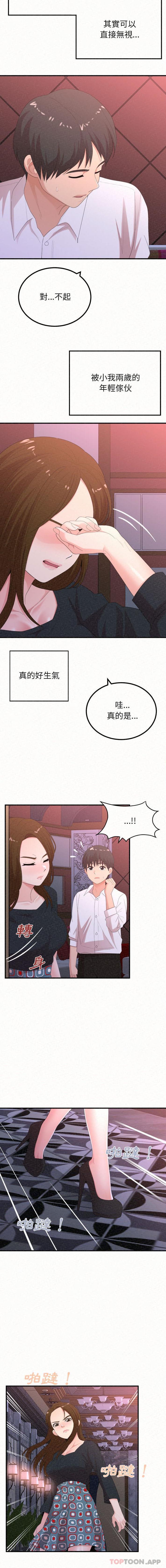 [Manhwa] My sister, I'm Plot, mature woman, big breasts#[16P]-9