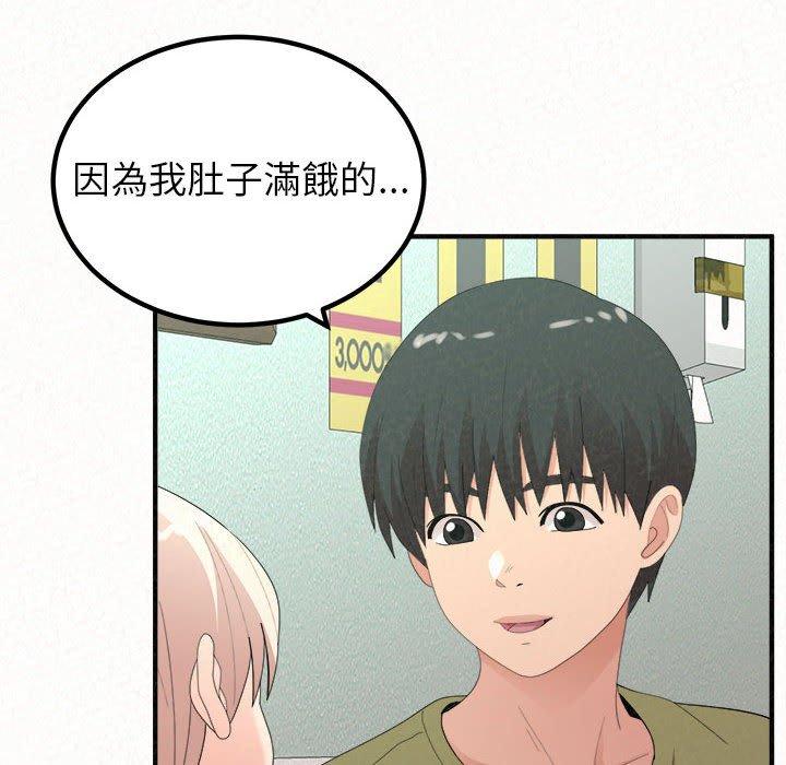 [Manhwa] My sister, I'm Plot, mature woman, big breasts#[173P]-100