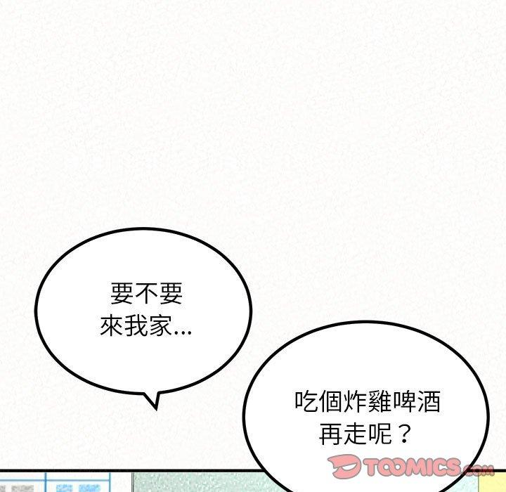 [Manhwa] My sister, I'm Plot, mature woman, big breasts#[173P]-105