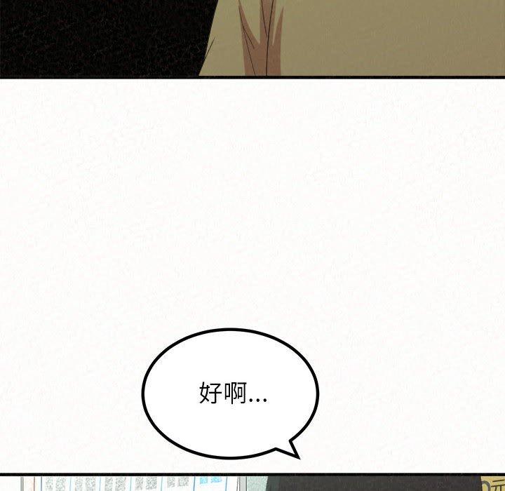 [Manhwa] My sister, I'm Plot, mature woman, big breasts#[173P]-112