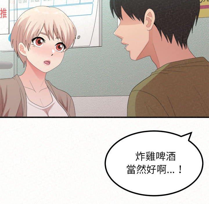 [Manhwa] My sister, I'm Plot, mature woman, big breasts#[173P]-113