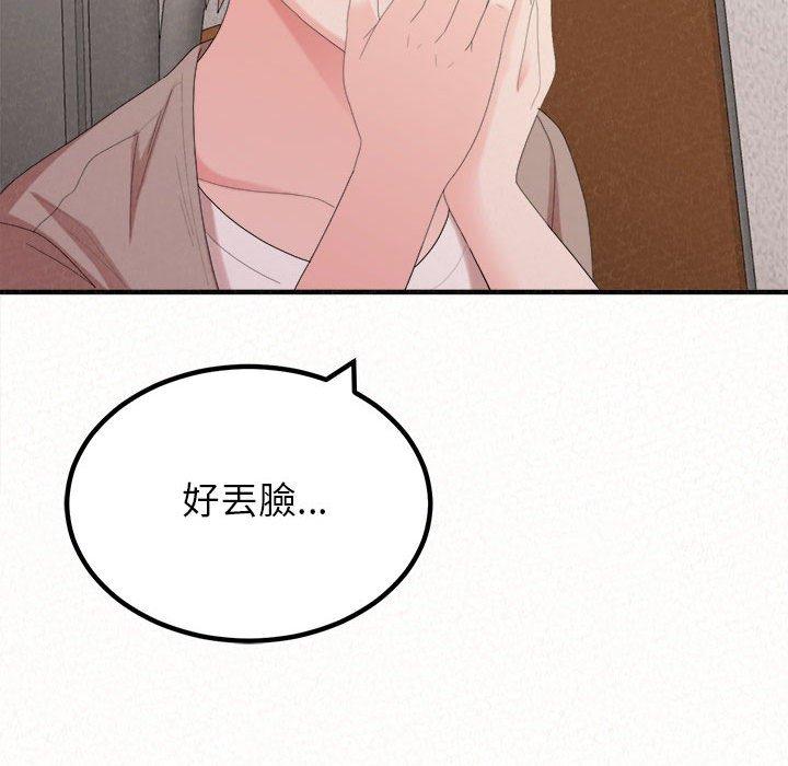 [Manhwa] My sister, I'm Plot, mature woman, big breasts#[173P]-122