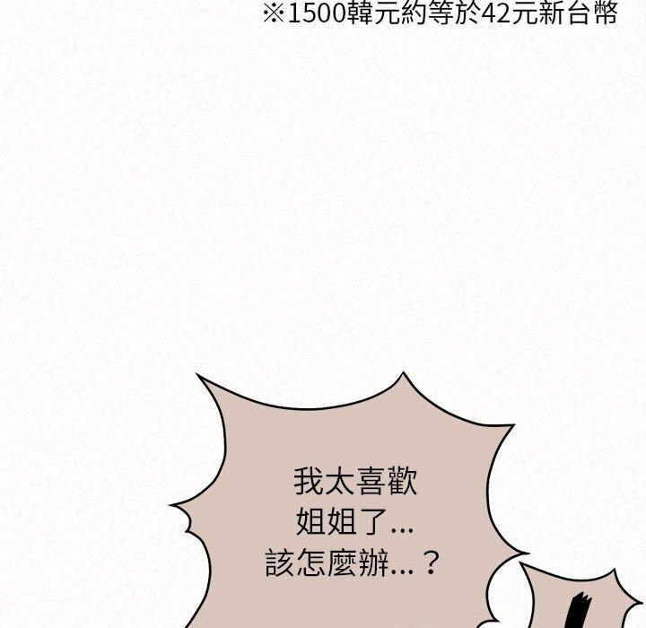 [Manhwa] My sister, I'm Plot, mature woman, big breasts#[173P]-126