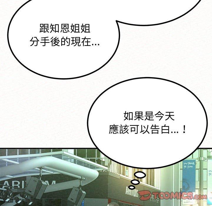 [Manhwa] My sister, I'm Plot, mature woman, big breasts#[173P]-129
