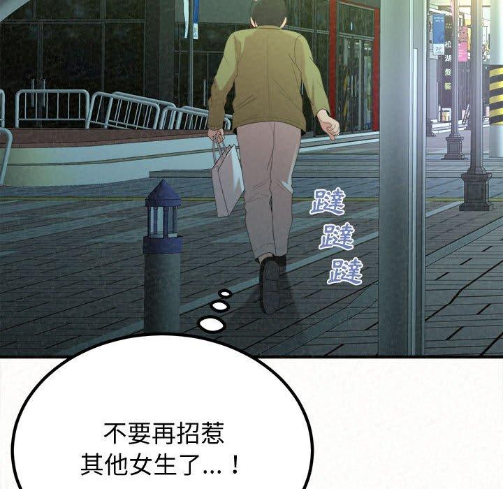 [Manhwa] My sister, I'm Plot, mature woman, big breasts#[173P]-130