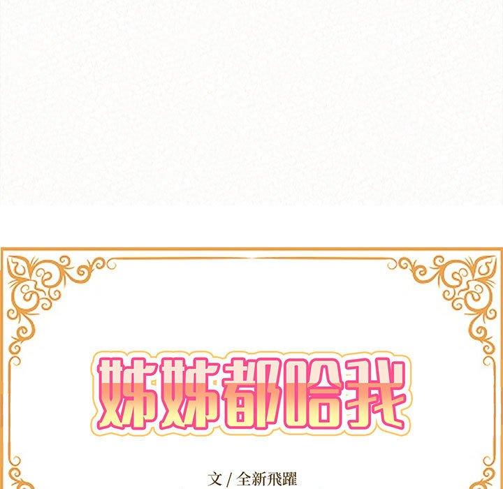 [Manhwa] My sister, I'm Plot, mature woman, big breasts#[173P]-14
