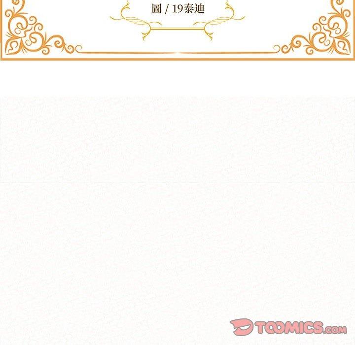 [Manhwa] My sister, I'm Plot, mature woman, big breasts#[173P]-15