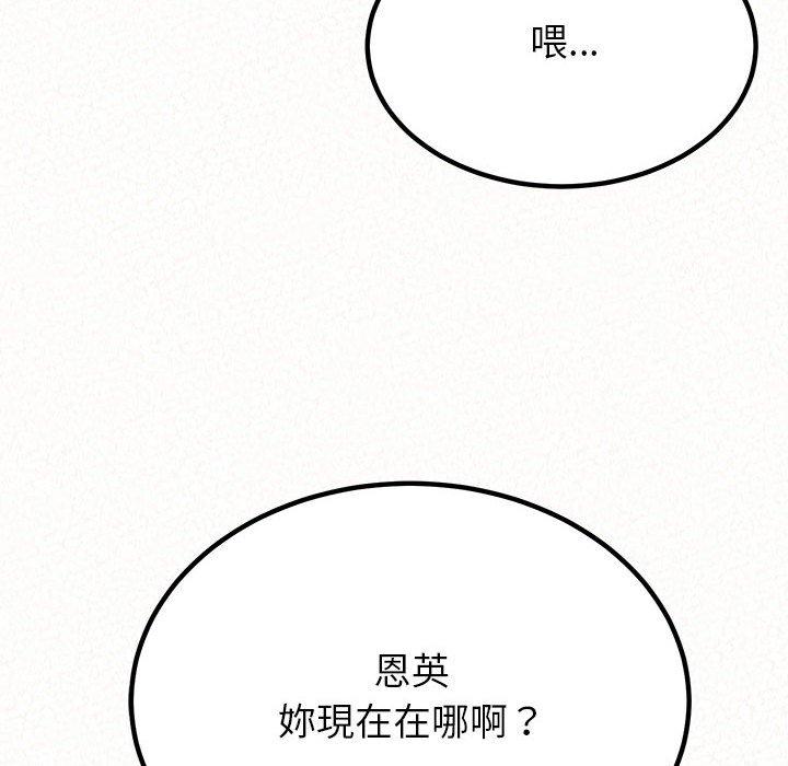 [Manhwa] My sister, I'm Plot, mature woman, big breasts#[173P]-172