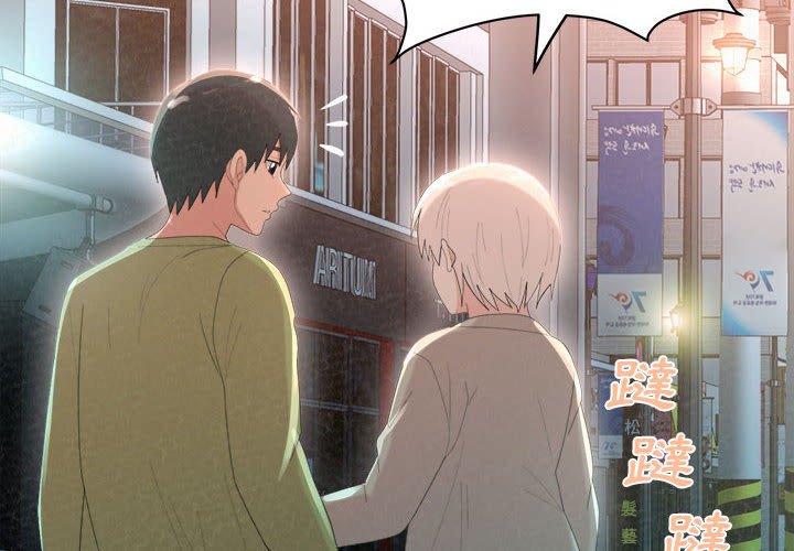 [Manhwa] My sister, I'm Plot, mature woman, big breasts#[173P]-2
