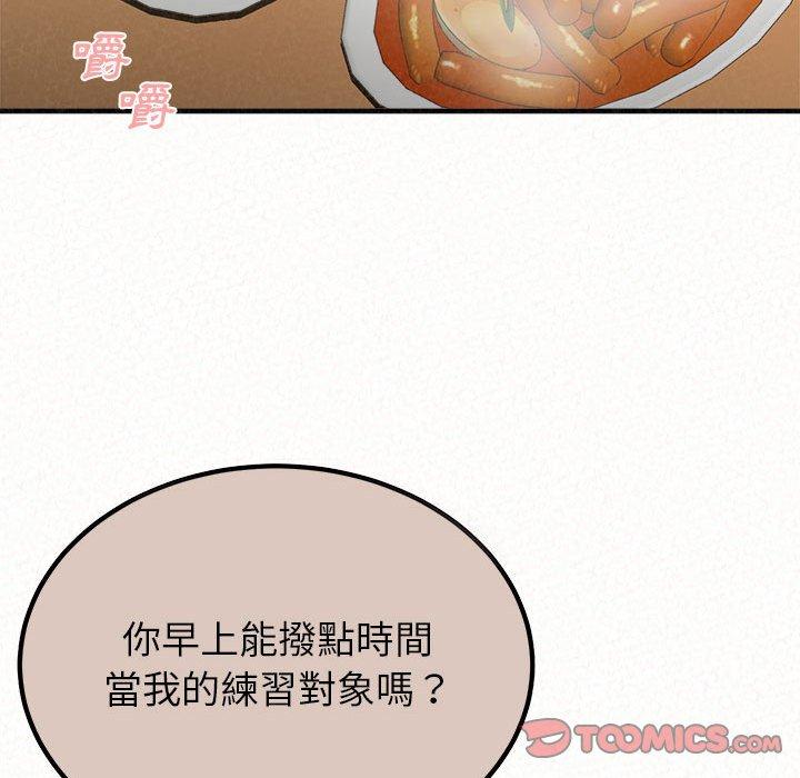 [Manhwa] My sister, I'm Plot, mature woman, big breasts#[173P]-27