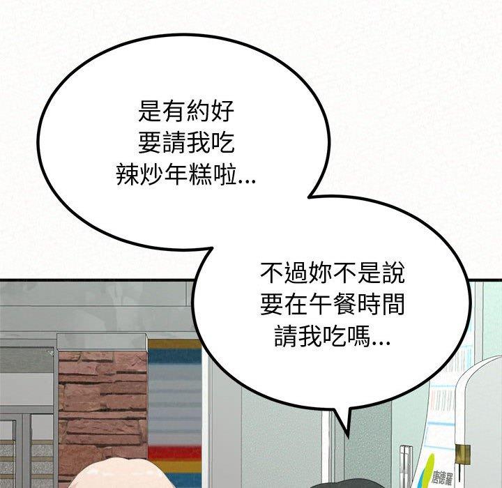 [Manhwa] My sister, I'm Plot, mature woman, big breasts#[173P]-30