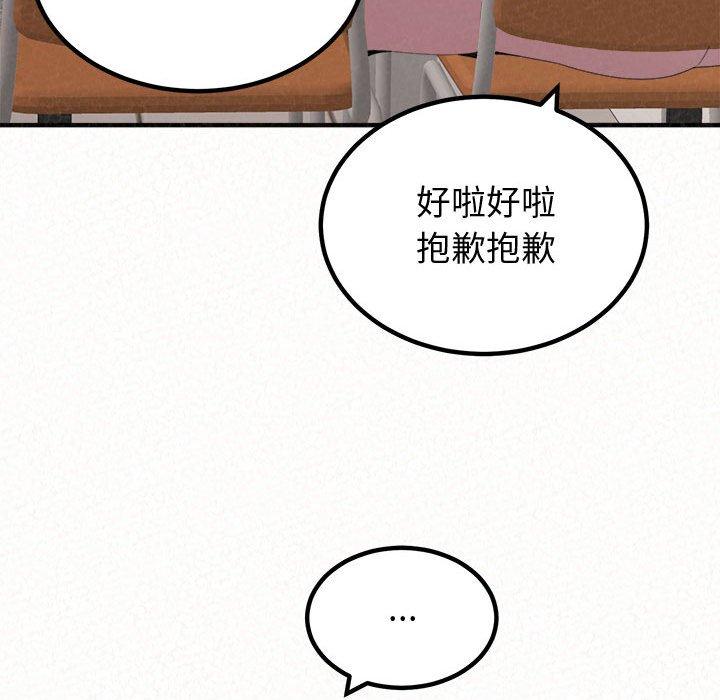 [Manhwa] My sister, I'm Plot, mature woman, big breasts#[173P]-32