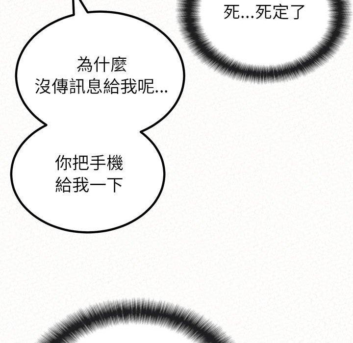[Manhwa] My sister, I'm Plot, mature woman, big breasts#[173P]-37