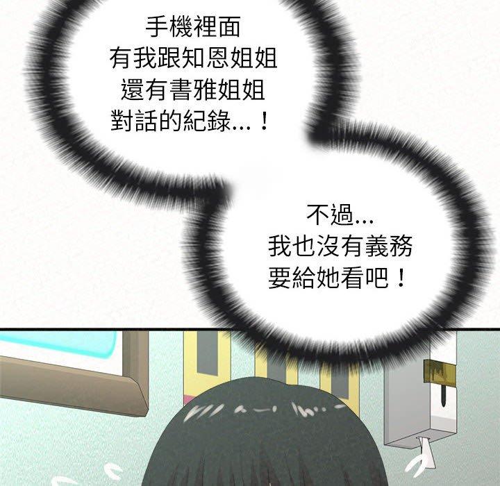 [Manhwa] My sister, I'm Plot, mature woman, big breasts#[173P]-38