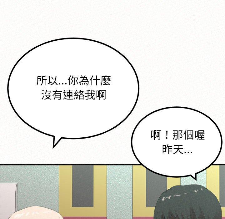 [Manhwa] My sister, I'm Plot, mature woman, big breasts#[173P]-47