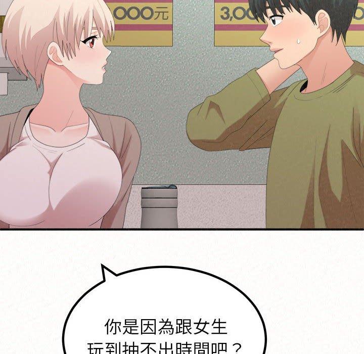 [Manhwa] My sister, I'm Plot, mature woman, big breasts#[173P]-48