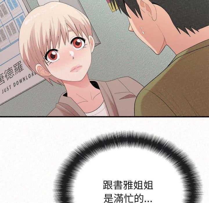 [Manhwa] My sister, I'm Plot, mature woman, big breasts#[173P]-54