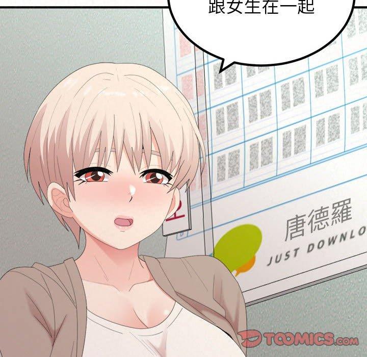 [Manhwa] My sister, I'm Plot, mature woman, big breasts#[173P]-57