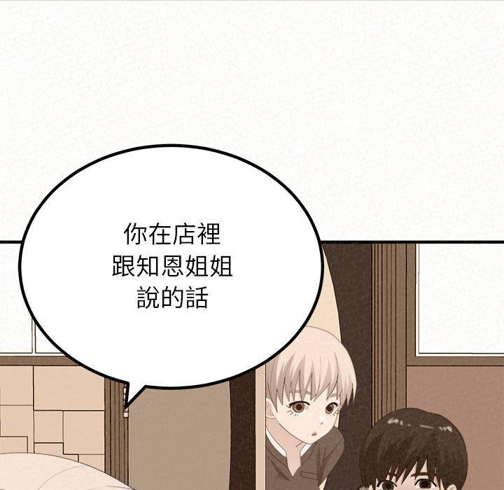 [Manhwa] My sister, I'm Plot, mature woman, big breasts#[173P]-66