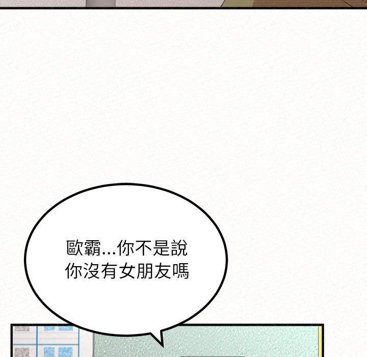 [Manhwa] My sister, I'm Plot, mature woman, big breasts#[173P]-70