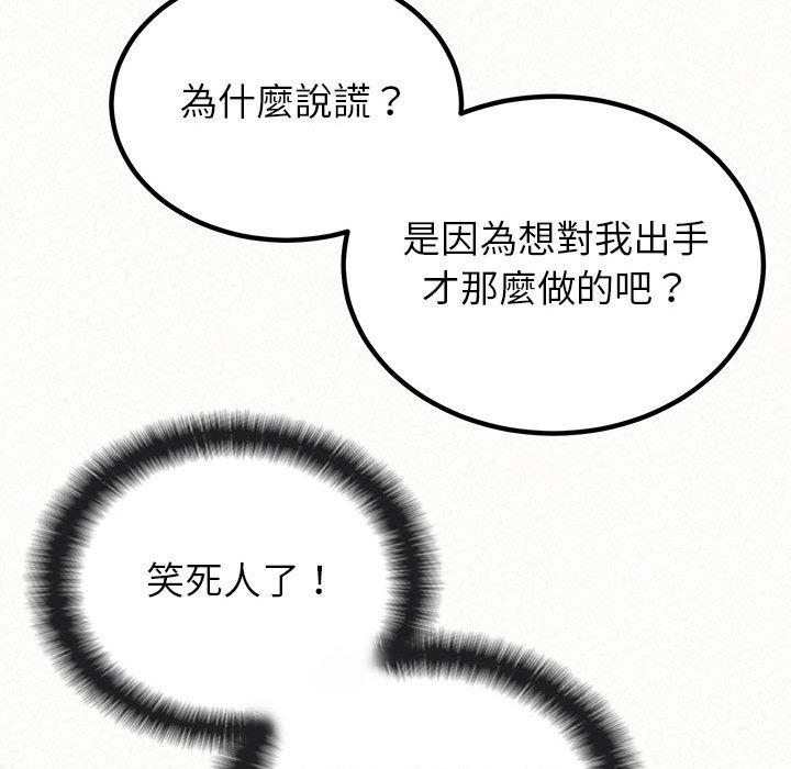 [Manhwa] My sister, I'm Plot, mature woman, big breasts#[173P]-72