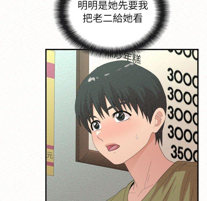 [Manhwa] My sister, I'm Plot, mature woman, big breasts#[173P]-73