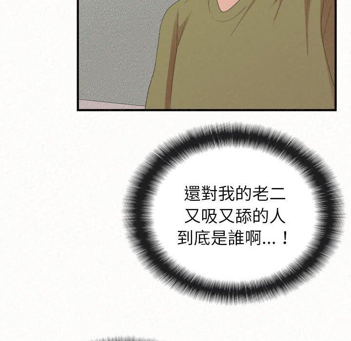 [Manhwa] My sister, I'm Plot, mature woman, big breasts#[173P]-74